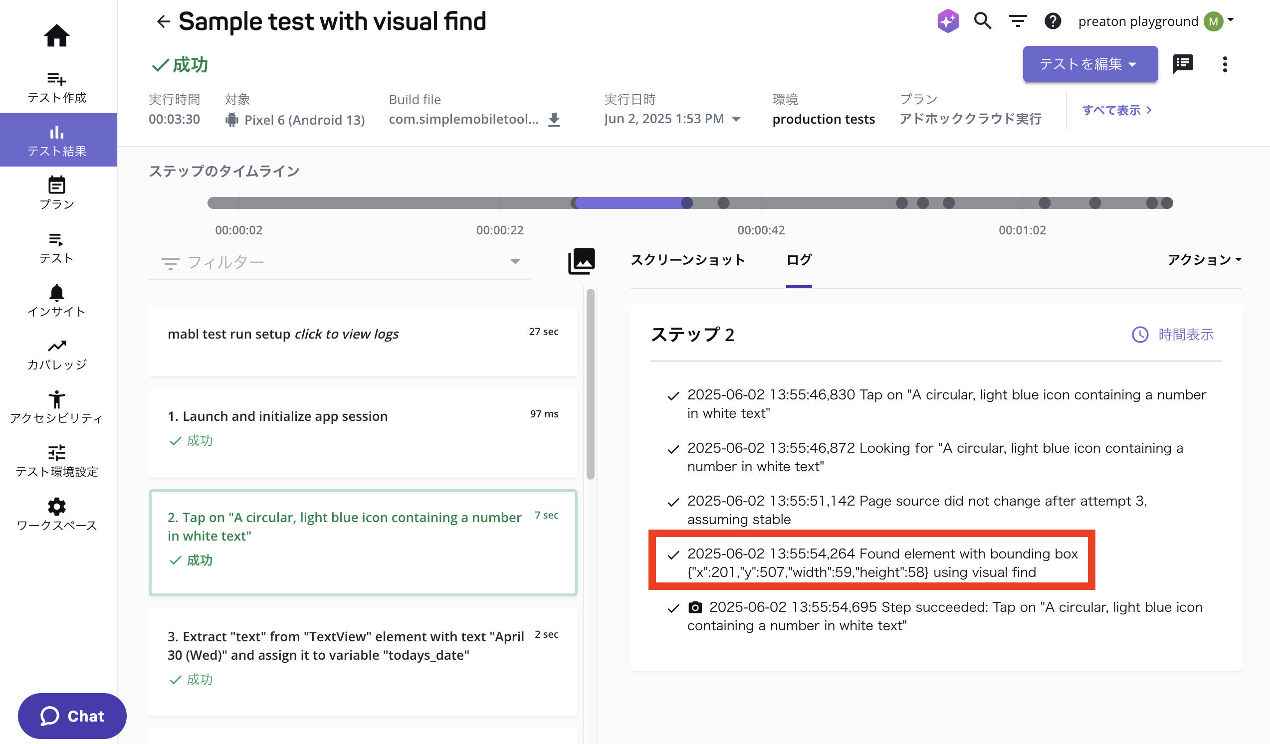 visual_find_output_ja