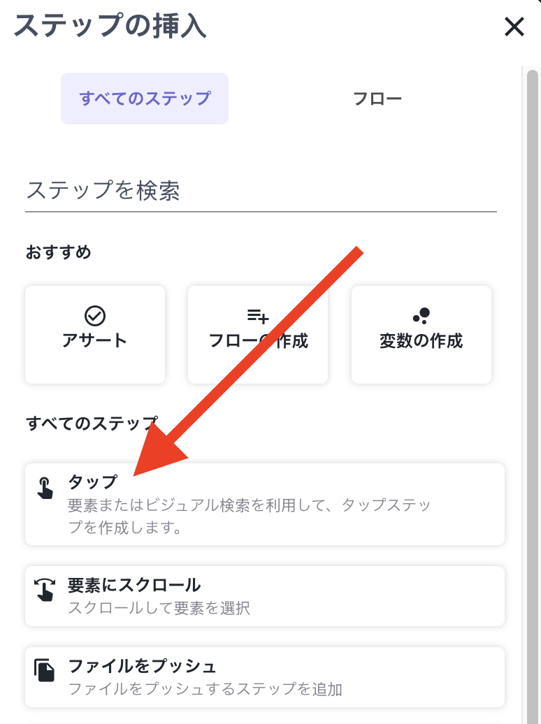 add_tap_ja.png