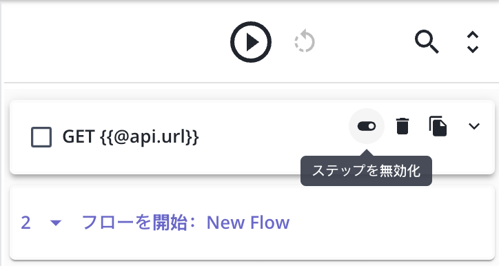 disable_api_step_ja.png
