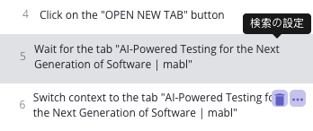 configure_find_new_tab_ja.png