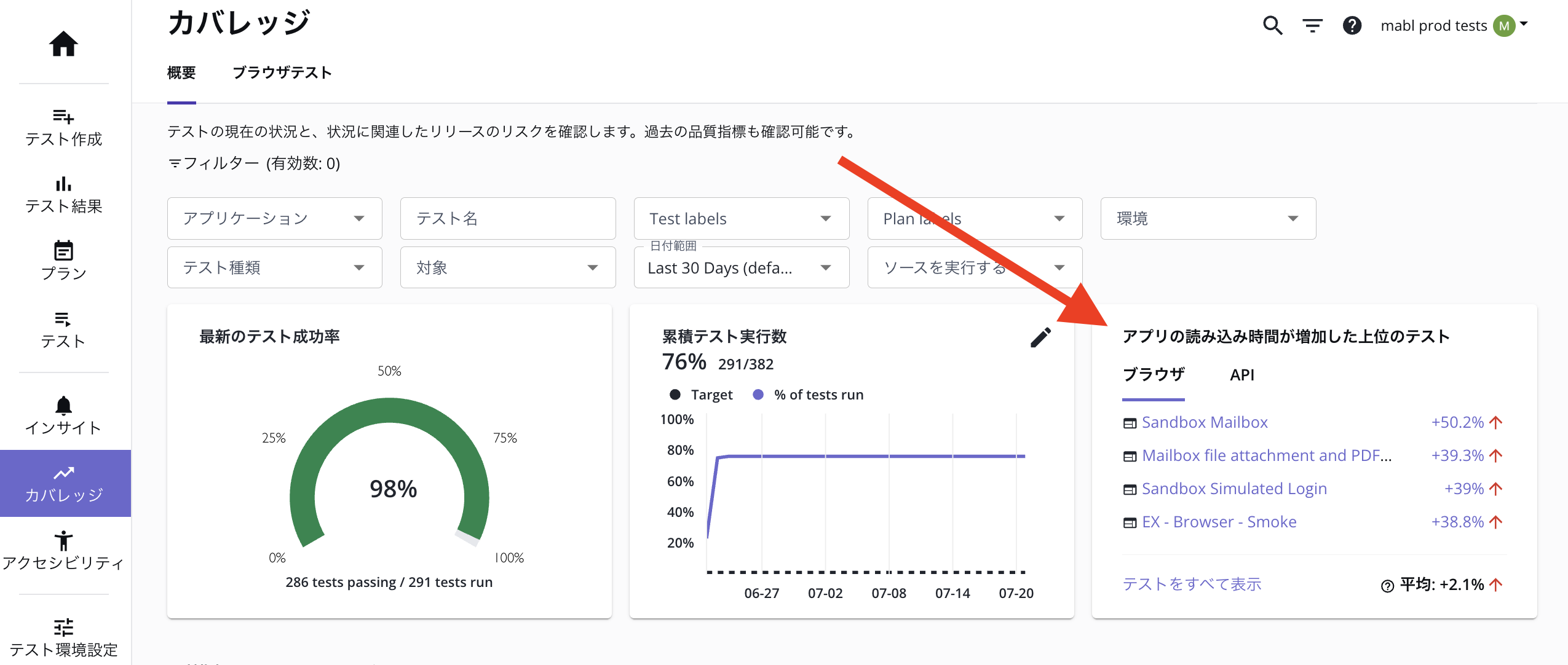 performance_widget_ja.png