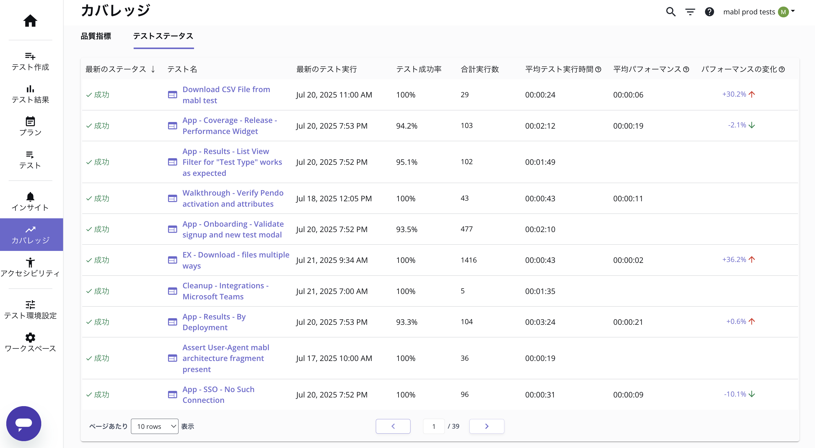 test_status_table_ja.png