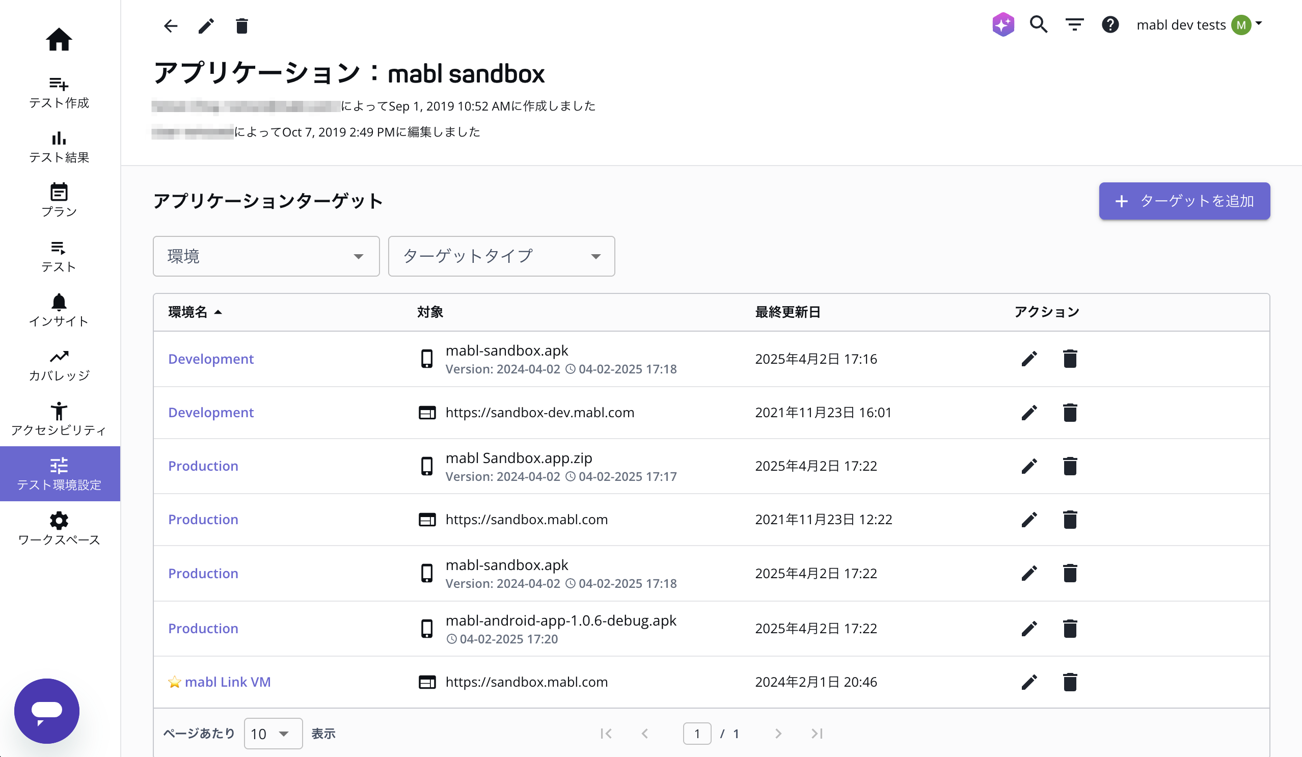 app_details_page_ja.png
