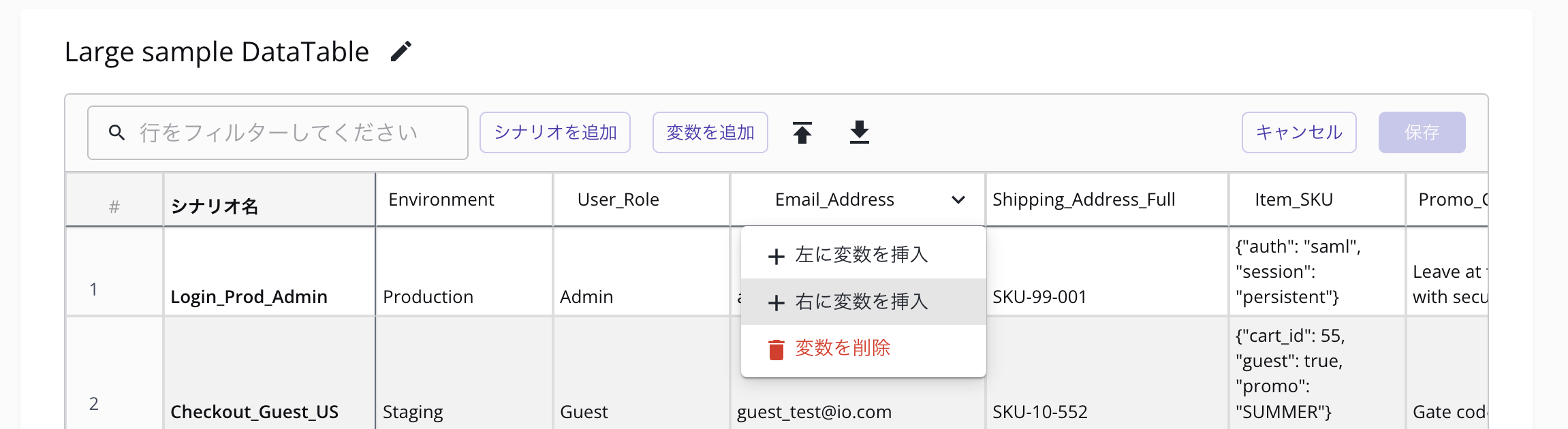 新しい変数のインライン挿入