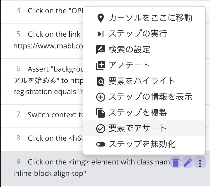 assert_on_element_ja