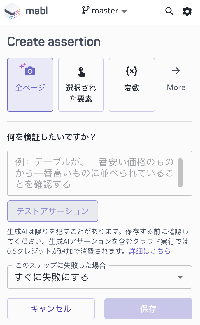 新しいアサーションレイアウト