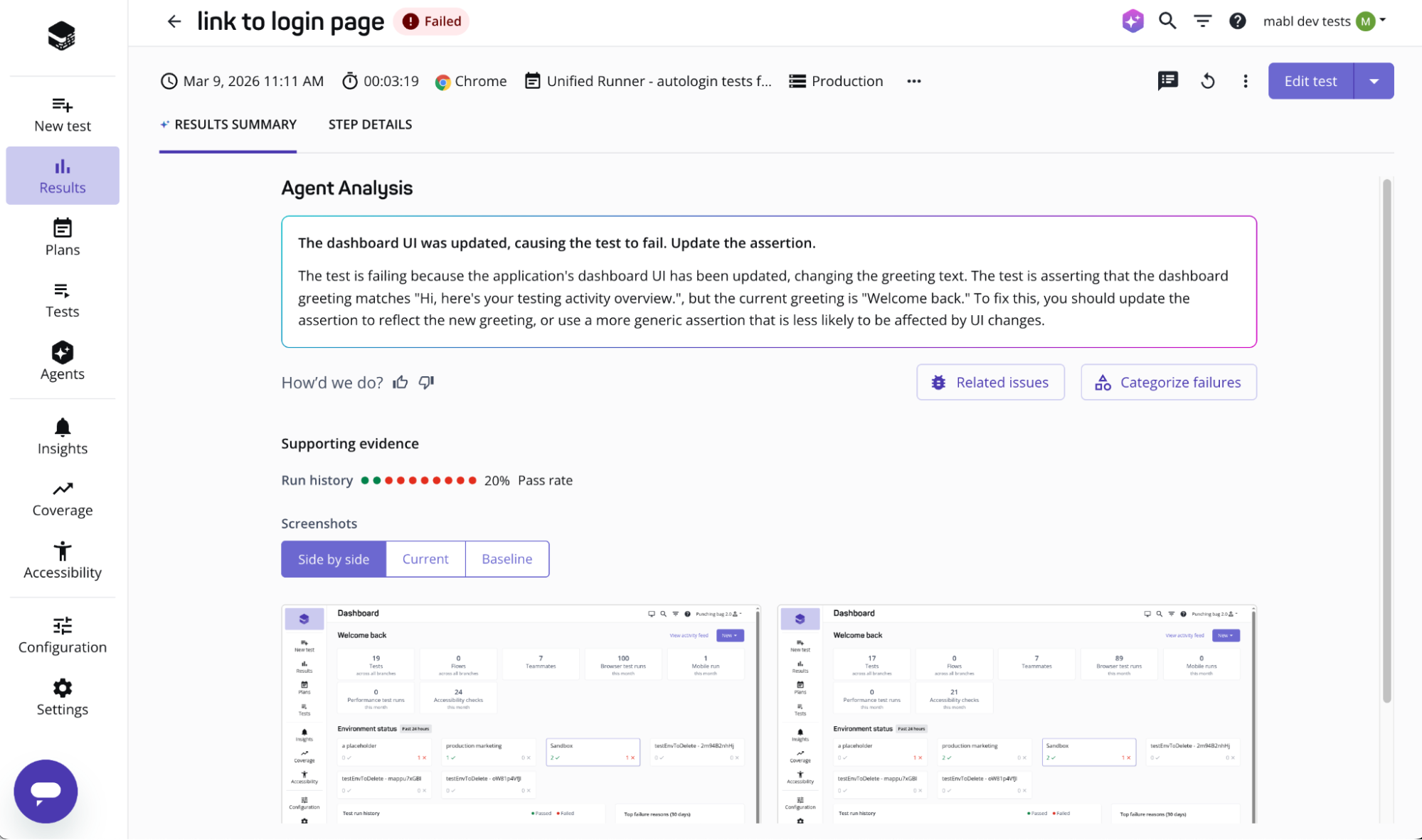 新しい結果サマリービュー