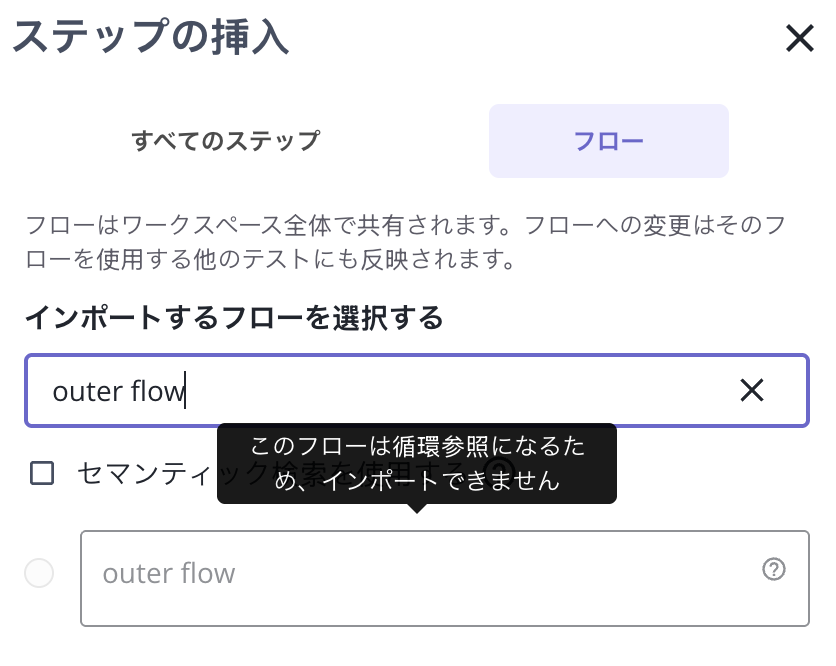 循環参照のツールチップ