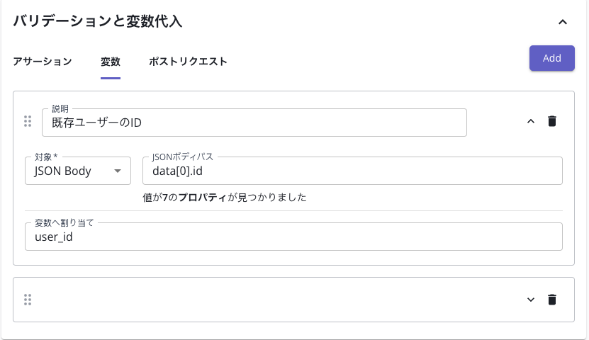 JSONパスでIDを抽出する