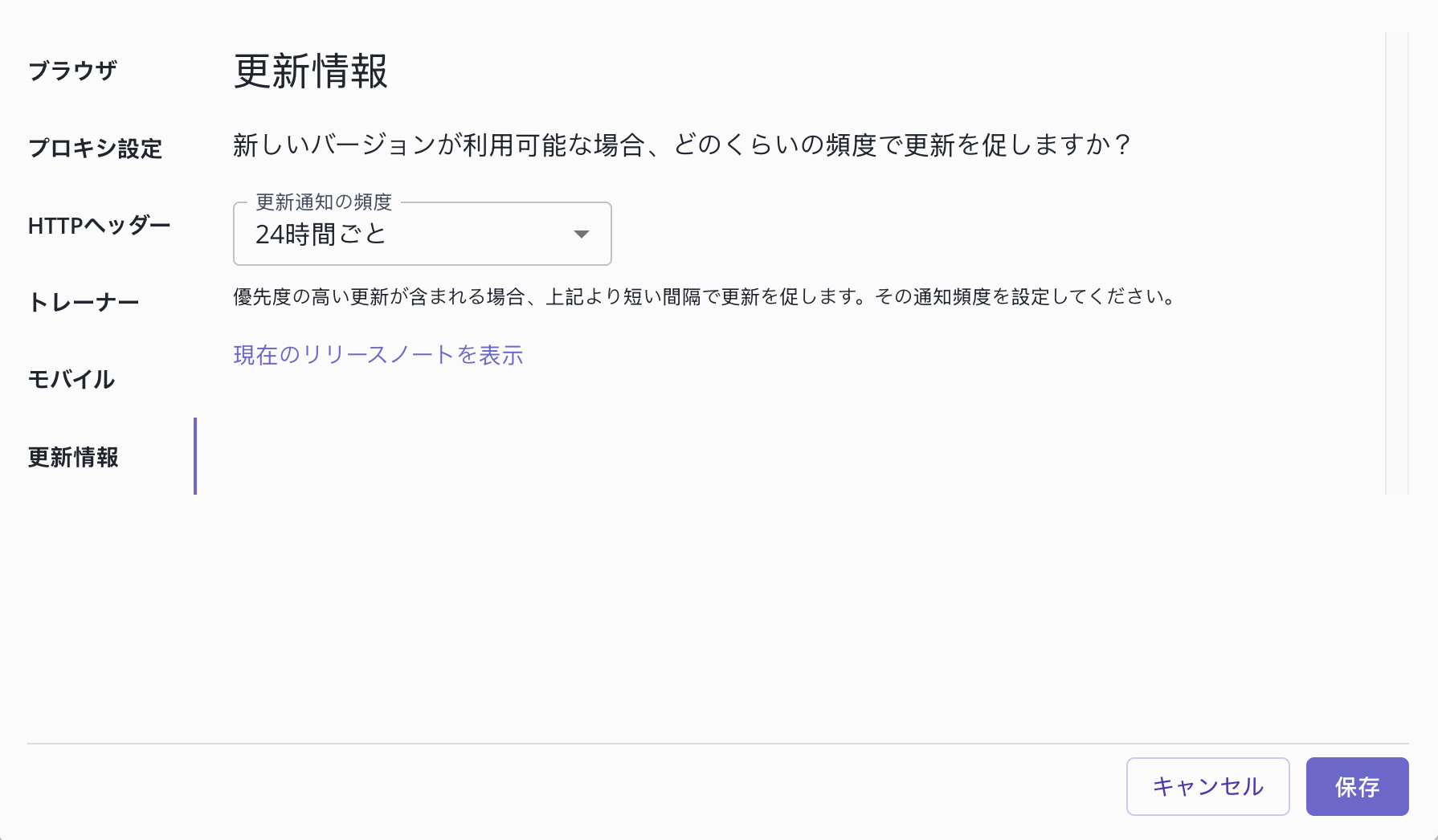 mablデスクトップアプリで設定を更新する