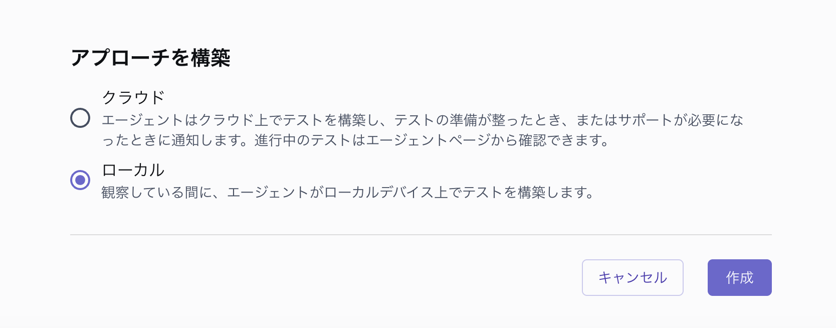 テストをローカルでビルドする