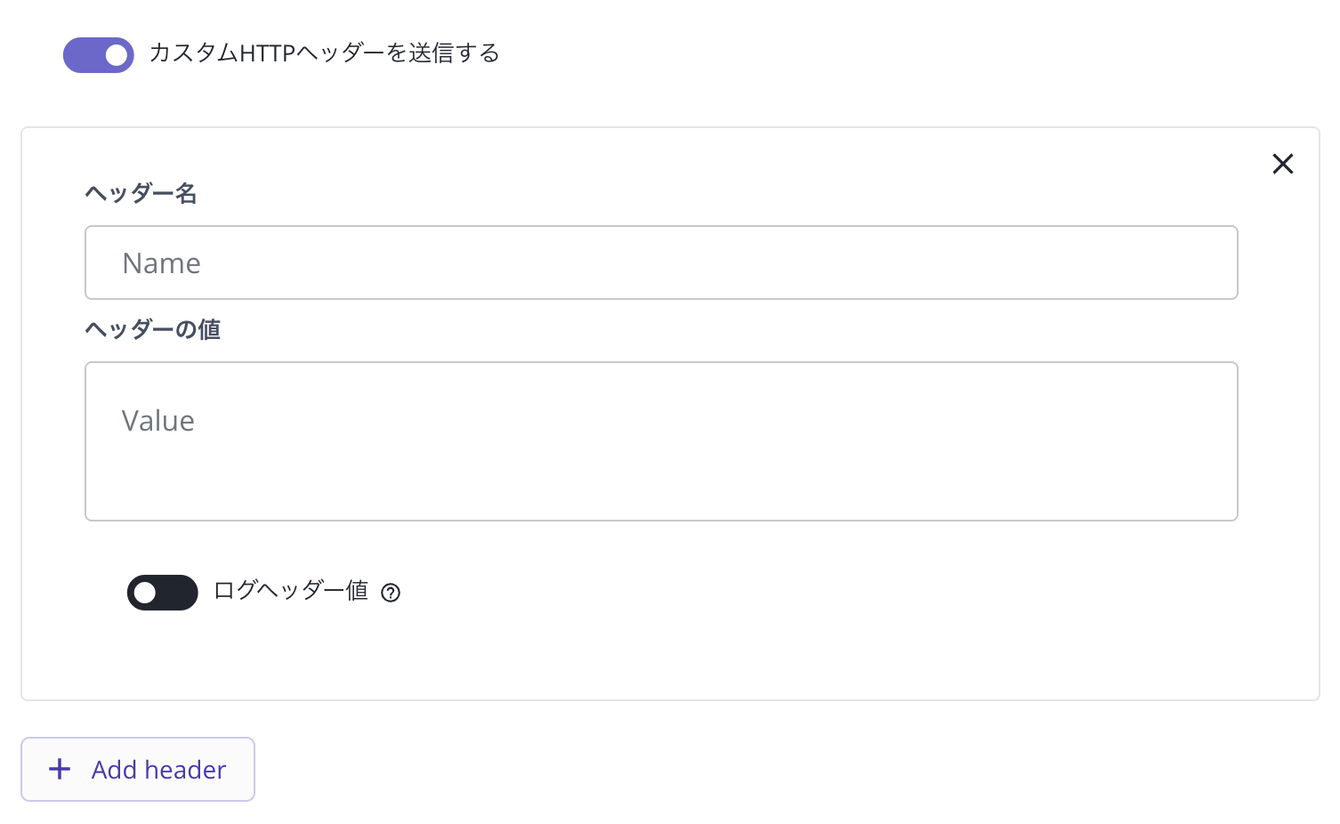 カスタムHTTPヘッダーの追加