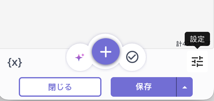 Trainer設定メニューへのアクセス