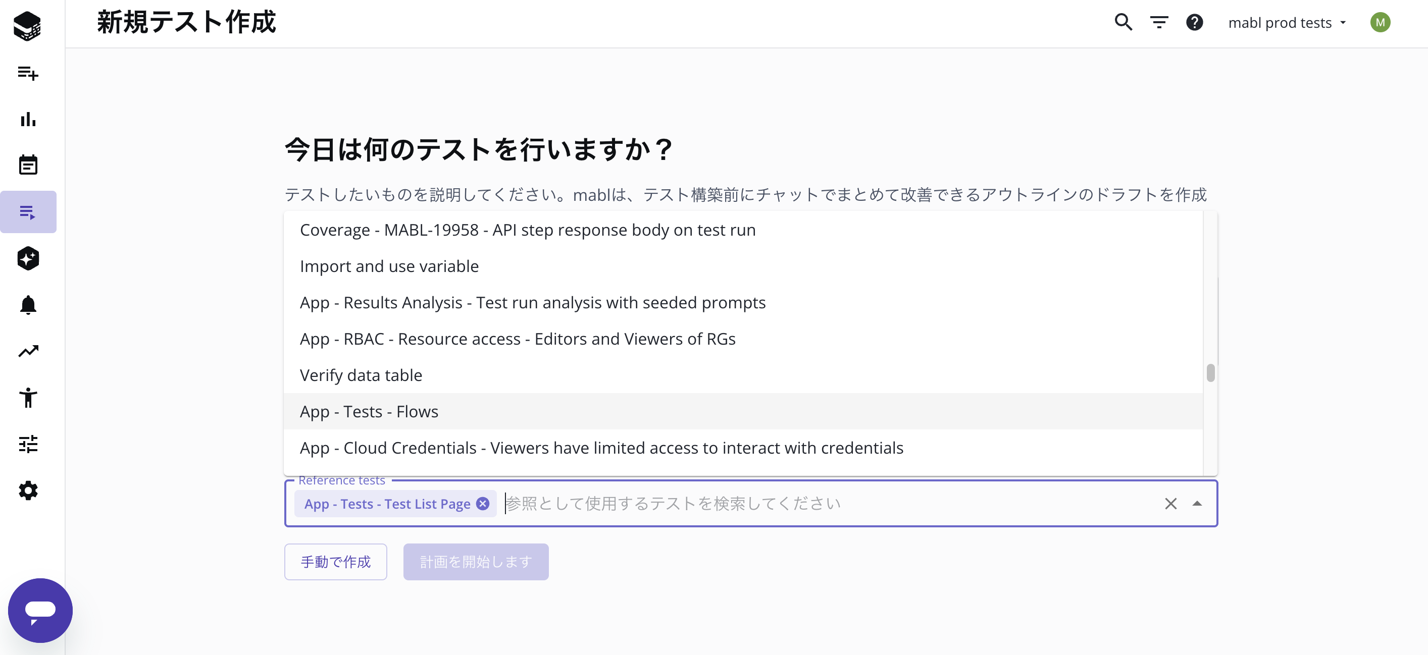 add_test_reference_ja.png