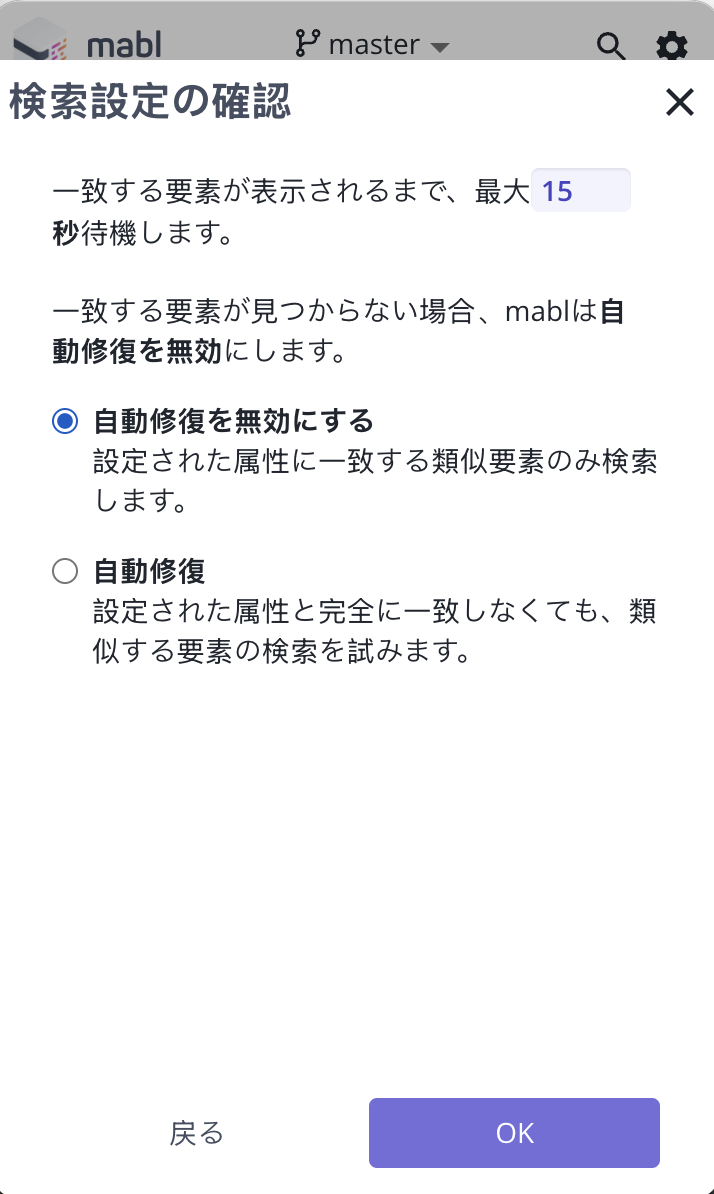 auto-heal_settings_ja.png