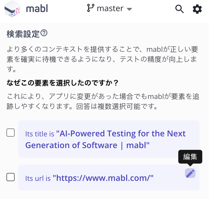 edit_configure_find_ja.png