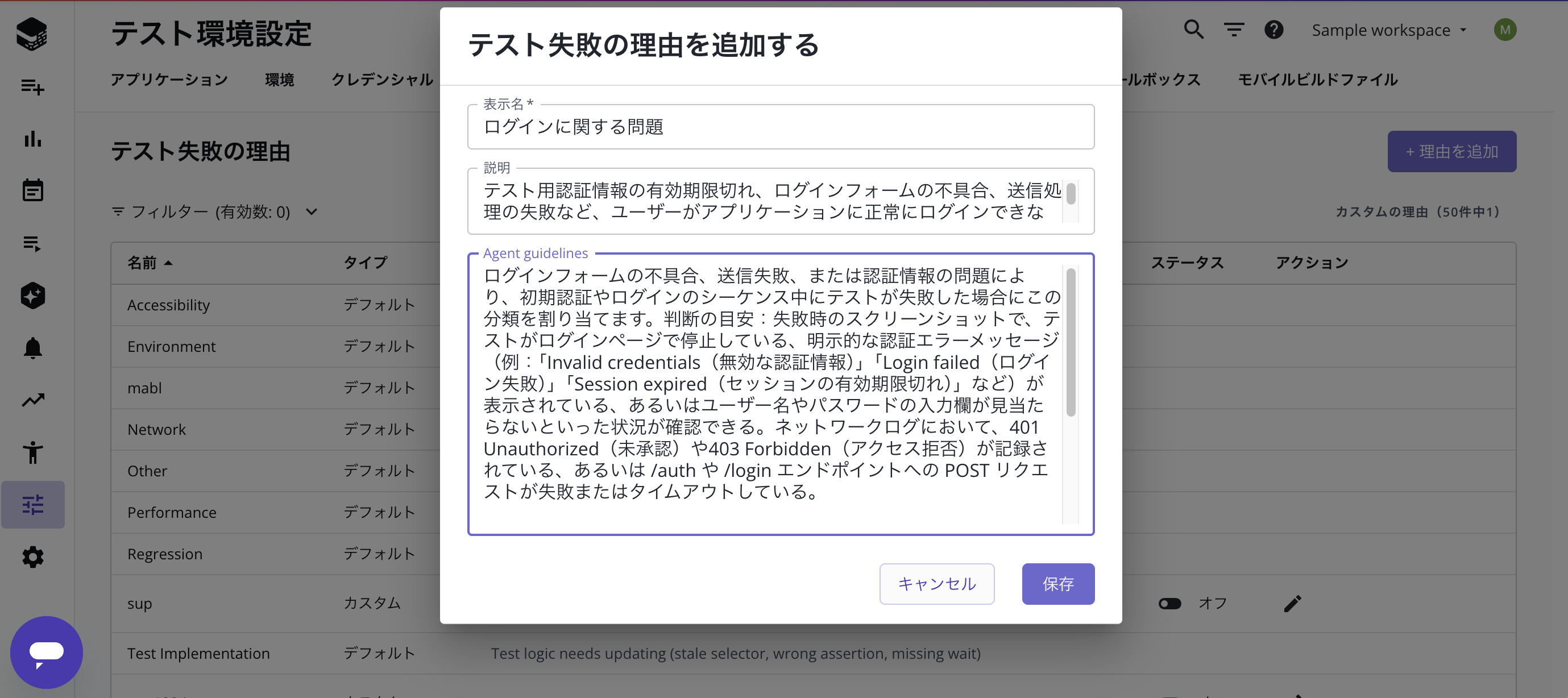 カスタムのテスト失敗の理由を追加する