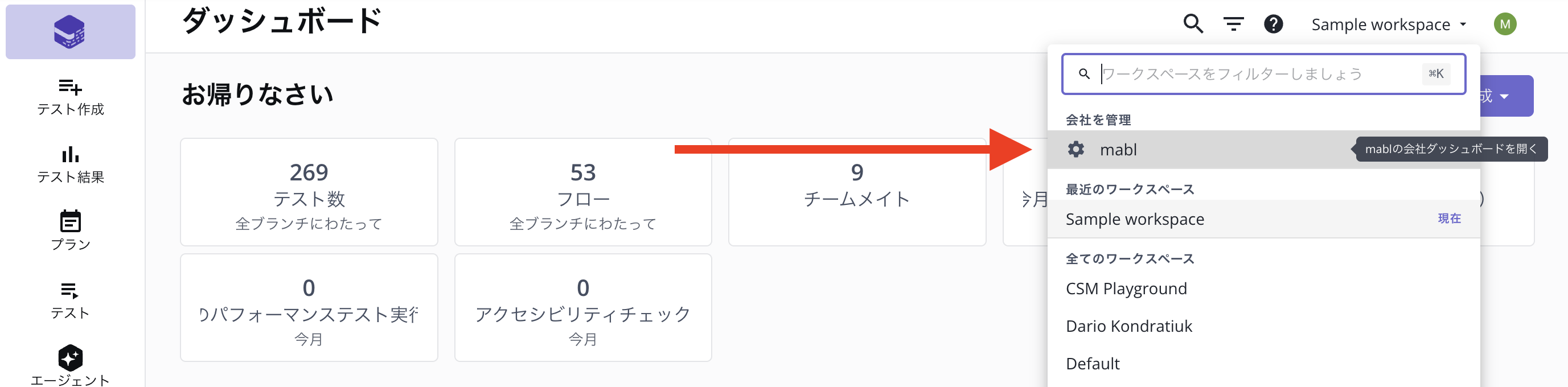 アカウントダッシュボードにアクセスする