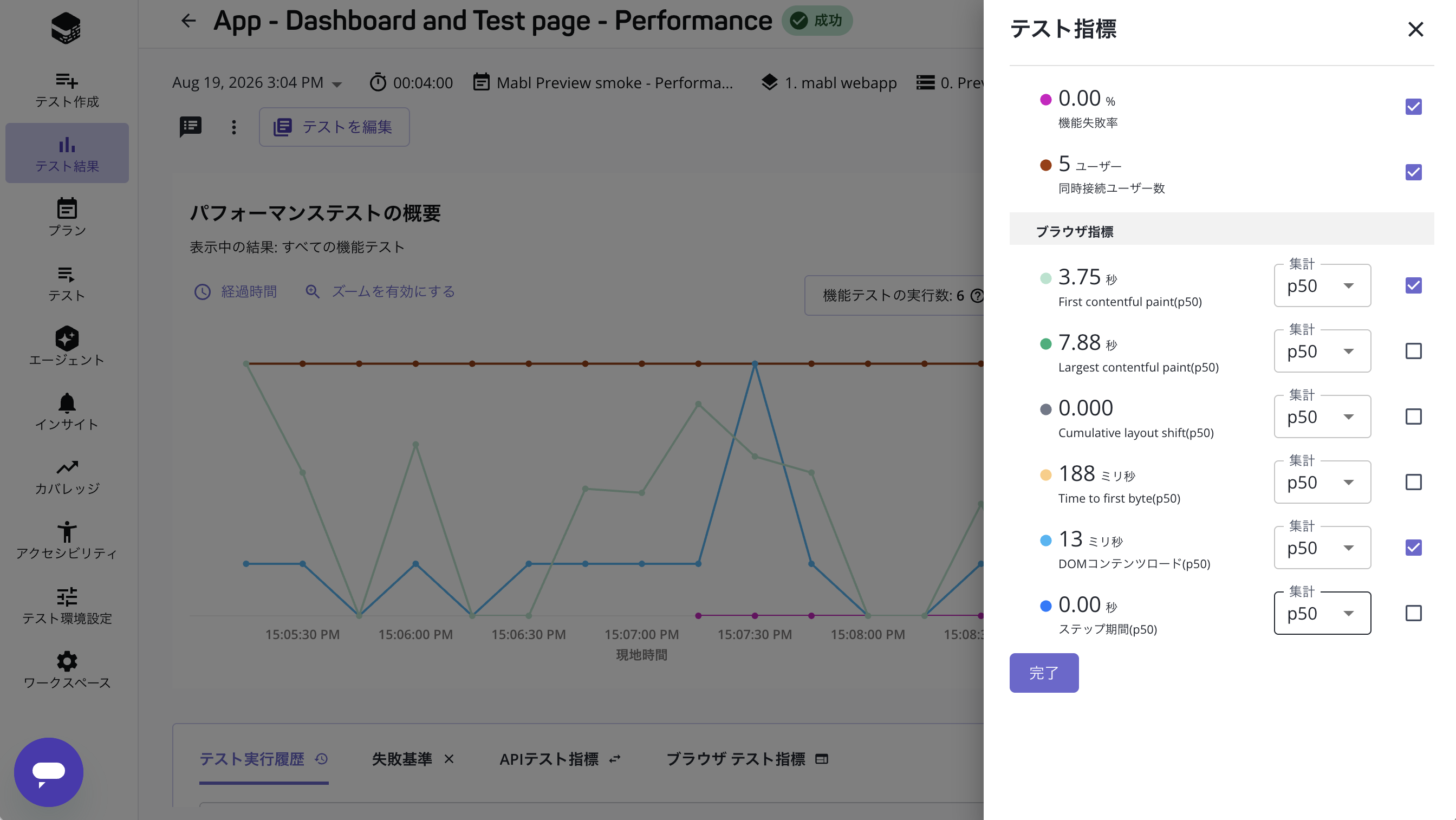 customize-metrics.gif