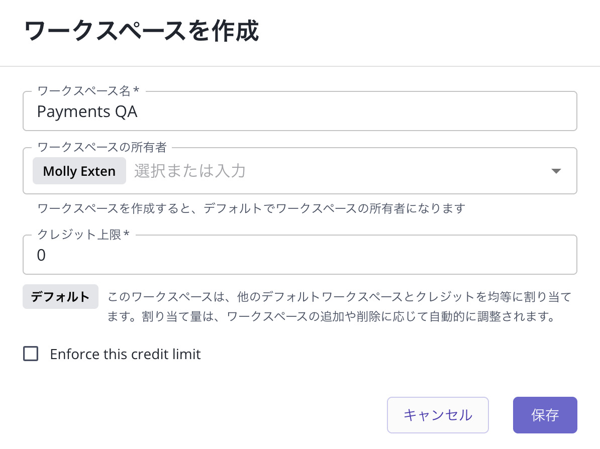 アカウントダッシュボードからワークスペースを追加する
