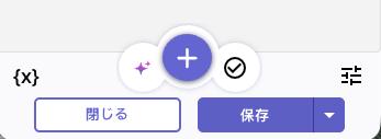Trainerウィンドウ下部のボタン