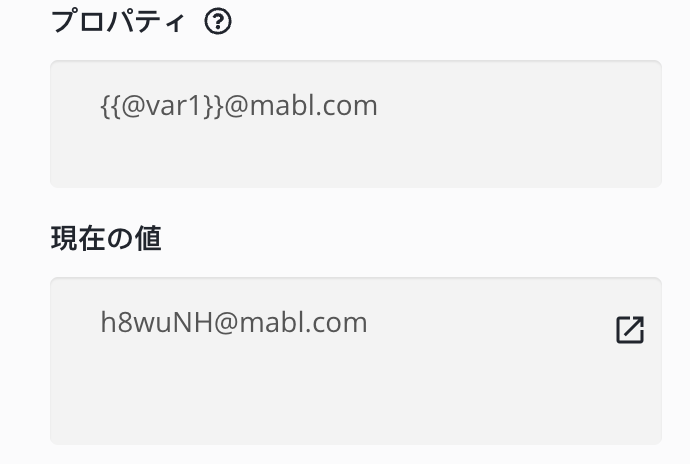 mabl変数の構文