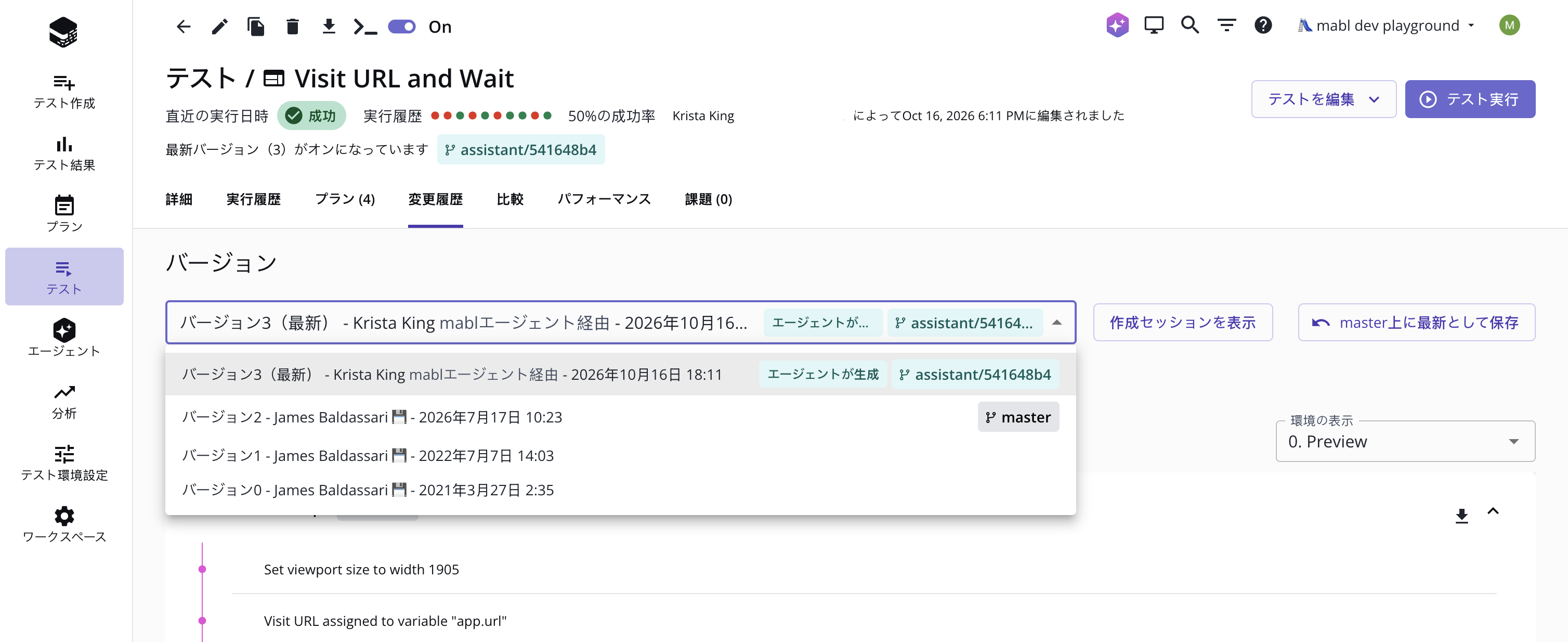 変更履歴タブのバージョンドロップダウン。エージェントが保存したバージョンに「エージェントが生成」のタグが付いている